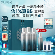 美帕B5補水噴霧450ml禮盒 法國原裝進(jìn)口保濕舒緩敏感爽膚水 七夕禮物