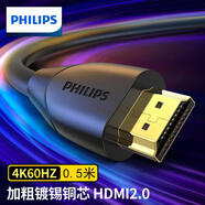 飛利浦HDMI線(xiàn)2.0版4K數字高清線(xiàn)0.5米 3D視頻線(xiàn)工程級顯示器數據連接線(xiàn)SWL6118D/93
