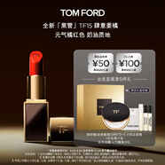 TOM FORD全新升級(jí)黑管水感緞光TF口紅 15 元?dú)忾偌t色 七夕情人節(jié)禮物