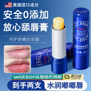 BEAI美國(guó)進(jìn)口成分小藍(lán)管罐潤(rùn)唇膏保濕滋潤(rùn)去死皮唇紋男女2支
