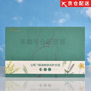 寶琪蘭（POSHLAM）官l方洋甘菊眼霜香薰玫瑰精油接花木保濕乳液洗面奶套裝護(hù)膚品店 寶琪蘭新品妍潤養(yǎng)護(hù)套裝.*1