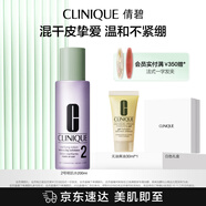 倩碧明肌凈透水2號(hào)200ml爽膚水補(bǔ)水清潔去角質(zhì)敏感肌護(hù)膚品生日禮物