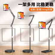 X&X手機(jī)懶人支架ipad平板落地式手機(jī)支撐架子平板電腦直播看電視追劇神器萬(wàn)向支架 可伸縮金屬萬(wàn)向【1.5米方形底】手機(jī)專用