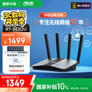 華碩（ASUS）RT-BE82U WiFi7電競路由器無(wú)線(xiàn)家用游戲路由 5個(gè)2.5G口A(yíng)i路由全屋wifi7套裝Aimesh隨心組