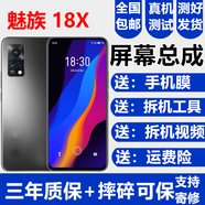 森麥康魅族18X X8 Pro7屏幕總成Pro7Plus Pro6Plus觸摸Note9液晶顯示內外森麥康 魅族18X【加前款黑色】純原AMOLED指紋高刷版