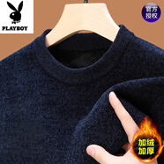 花花公子（PLAYBOY）2025男士毛衣加絨加厚圓領(lǐng)羊毛打底針織衫秋冬季保暖中青年上衣 901X藏青 加絨 4XL 190建議【190-200斤】