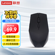 聯(lián)想（Lenovo）無(wú)線(xiàn)鼠標 黑鉆2輕音無(wú)線(xiàn)辦公鼠標 臺式機鼠標 筆記本鼠標