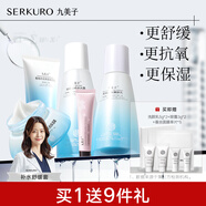 九美子極地水乳套裝爆水霜保濕凈膚雙重補水護膚品化妝品面部滋潤組合女 5件套（潔面+水+乳+霜+隔離）