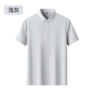 金盾（KIN DON）金盾短袖純色polo衫男士2025夏季新款商務(wù)休閑翻領(lǐng)T恤 淺灰 L