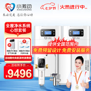 小激動(dòng)雙罐軟水機(jī)家用2.8T/H大流量小型廚下式 全自動(dòng)中央全屋凈水軟水系統(tǒng)套裝 軟化水除垢凈水器設(shè)備 心想套餐/適合3-6個(gè)用水點(diǎn)使用