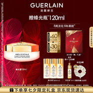 嬌蘭（Guerlain）帝皇蜂姿亮白修護(hù)淡斑霜蜂光霜50ml美白面霜護(hù)膚七夕情人節(jié)禮物