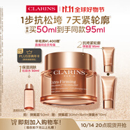 嬌韻詩緊致彈簧霜50ml全膚質面霜維穩(wěn)淡紋促活膠原蛋白護膚品送女友禮物