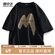 雪中飛白色短袖t恤女2025新款夏季純棉寬松半袖女士簡(jiǎn)約休閑超好看上衣 黑色|8056-22875F XL