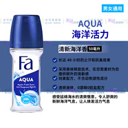 FA花牌走珠止汗露香體清爽長效抑汗男女德國清新香水48h海洋活力 清新海洋【海洋活力】 其他香調(diào) 50ml