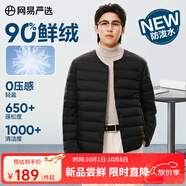 網(wǎng)易嚴(yán)選90鴨絨輕型羽絨服男排骨羽絨內(nèi)膽輕薄短款外套輕盈 A款25新品90鮮絨無(wú)領(lǐng)-水墨黑 L