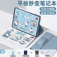 GOYAO適用小米平板7/8Pro鍵盤(pán)保護套5/6/7spro拆分Ultra紅米pad2磁吸pro12.1寸SE11分離12.4寸保護殼Max 藍色【涂鴉Kitty】保護套+鍵盤(pán)+鼠標 紅米K Pad