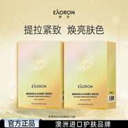 EAORON蜂毒涂抹式面膜2盒裝