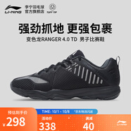 李寧羽毛球鞋變色龍4.0TD男子低幫專(zhuān)業(yè)比賽鞋運動(dòng)鞋AYTP031 標準黑/銀灰色-11 40