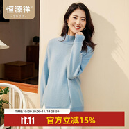 恒源祥時(shí)尚厚款毛衣女純羊毛衫寬松大版秋冬新款半高領(lǐng)開叉針織衫 海藍(lán)色 L /170/92A