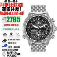 西鐵城（CITIZEN）光動(dòng)能藍(lán)寶石鏡面多局電波藍(lán)天使空中之鷹系列多功能防水夜光手表 空中之鷹銀鷹JY8030-83E