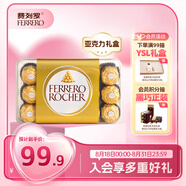 費列羅 巧克力禮盒 30粒375g 榛果威化 糖果零食 伴手禮 七夕情人節禮物