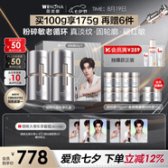 薇諾娜銀核霜雙支裝抗老淡紋乳液面霜護(hù)膚品七夕情人節(jié)禮物