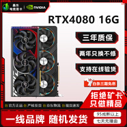 七彩虹/華碩/技嘉一線(xiàn)品牌RTX3080/4070全系列高端電競游戲設計渲染大模型算力二手顯卡95新 RTX4080 16G【新款官保高端電競】