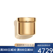 香奈兒（Chanel） 奢華乳液面霜 奢華精萃乳霜 面霜補(bǔ)充裝 50g