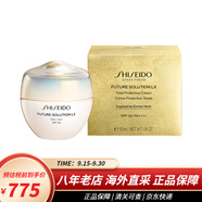 資生堂（Shiseido）時(shí)光琉璃防曬霜潔面乳洗面奶 補(bǔ)水保濕柔膚液 緊膚精華液 日霜50ml