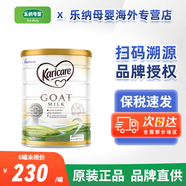 可瑞康（karicare） 澳洲新西蘭進(jìn)口GOAT嬰幼兒山羊奶粉900g 2段 * 1罐