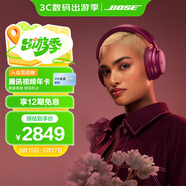 Bose【政府補貼】QuietComfort 消噪耳機Ultra-絳梅紫頭戴式無線藍牙降噪 沉浸音樂體驗 中秋國慶禮物