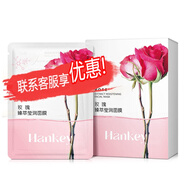 韓紀開(kāi)學(xué)季小甘菊玫瑰瑩潤面膜5片裝保濕嫩滑細致毛孔補水面 玫瑰瑩潤5片裝/盒