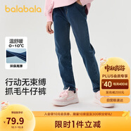巴拉巴拉童裝女童褲子冬裝中大童加絨牛仔長(cháng)褲兒童保暖舒適潮208424108008