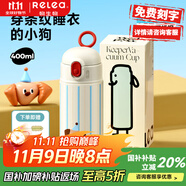 物生物（RELEA）保溫杯女生高顏值316L內(nèi)膽便攜男小學(xué)生水杯兒童上學(xué)專用吸管杯子 條紋睡衣小狗-400ml【母嬰級材質(zhì)】