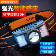 神火（SupFire）感應(yīng)頭燈強光超亮超長續(xù)航夜釣釣魚專用戶外趕海登山頭戴式照明燈