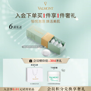 法兒曼（VALMONT）注氧面膜60ml清潔毛孔涂抹式清潔面膜護(hù)膚品法爾曼生日禮物送女友