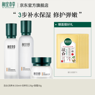 相宜本草百合高保濕化妝品套裝清潔保濕修護護膚品新年禮物送女友媽媽 3件套（潤養水+潤養乳+修護霜）