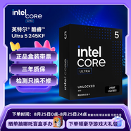 英特爾（Intel）酷睿 Ultra 5 245KF 盒裝 臺式機(jī)處理器 14核14線程 睿頻至高可達(dá)5.2Ghz CPU套裝 兼容860主板