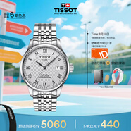 天梭（TISSOT）手表 力洛克系列男表 瑞士自動機械男士鋼帶腕表七夕禮物送男友