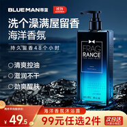尊藍(lán)男士專用海洋香水沐浴露500g（香味持久留香控油氨基酸沐浴液）