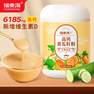 福東海 高鈣黃瓜籽粉500克 無(wú)蔗糖補(bǔ)膳食纖維鈣接術(shù)后骨粉中老年?duì)I養(yǎng)品