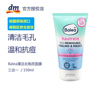芭樂雅德國原裝芭樂雅 SOS皮膚清潔抗痘凝膠 凈痘祛痘淡化痘印對抗泛紅 抗痘清潔三合一150ml