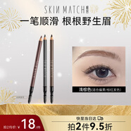 極密經(jīng)典刀削眉筆順滑持久防水防汗不易暈1.3g淺棕色