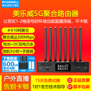 MAGEWELL美樂(lè )威5G多卡聚合路由器抖音視頻號戶(hù)外直播基站4卡10網(wǎng)帶寬疊加WiFi6應急通訊會(huì )議Pro Router One 5G聚合路由器+手提箱+2節電池+600G+網(wǎng)卡