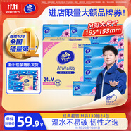 維達（Vinda）抽紙 【孫穎莎推薦】超韌3層130抽*24包M碼 新舊隨機 整箱