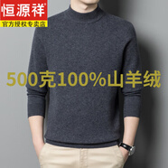 恒源祥高端100%純山羊絨中年男士加厚保暖半高領(lǐng)純色羊絨打底衫套頭毛衣 時(shí)尚灰【禮盒包裝】 加厚 XL /175【建議140-160斤】