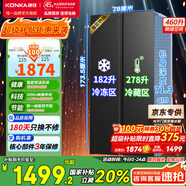 康佳（KONKA）460升雙開(kāi)門(mén)冰箱對(duì)開(kāi)門(mén)大容量家用雙變頻一級(jí)能效風(fēng)冷無(wú)霜DOO除菌凈味精細(xì)分區(qū)節(jié)能保鮮國(guó)家補(bǔ)貼 灰色【凈味+D00除菌】