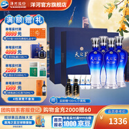 洋河天之藍46度480mL 禮盒裝 酒廠旗艦 藍色經(jīng)典綿柔濃香白酒送禮商務 46度 480mL 2盒 4瓶裝