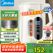 美的（Midea）電熱水壺燒水壺自動斷電保溫一體316L不銹鋼 保溫水壺7段調(diào)溫恒溫壺 1.7升17X304-PRO