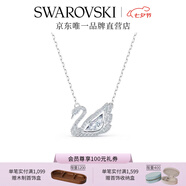 施華洛世奇（SWAROVSKI）Swan優(yōu)雅天鵝項鏈女吊墜輕奢送女友老婆女七夕情人節(jié)禮物 125周年紀念款鍍白金色 5514421